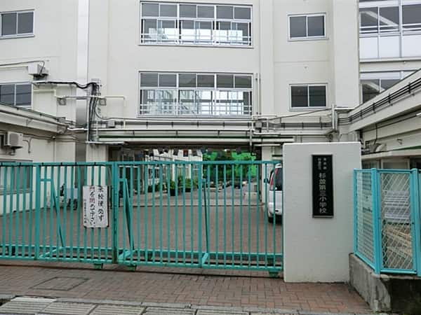 杉並区立杉並第三小学校