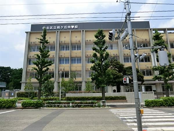 北区立桐ケ丘中学校