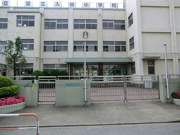 足立区立足立入谷小学校
