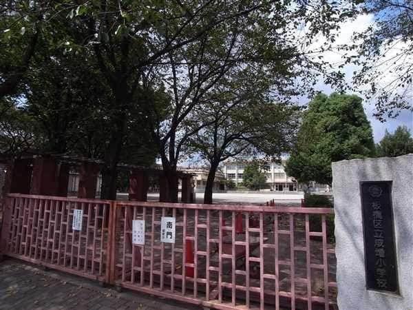 板橋区立成増小学校