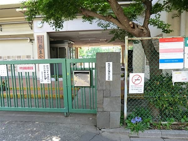 板橋区立弥生小学校