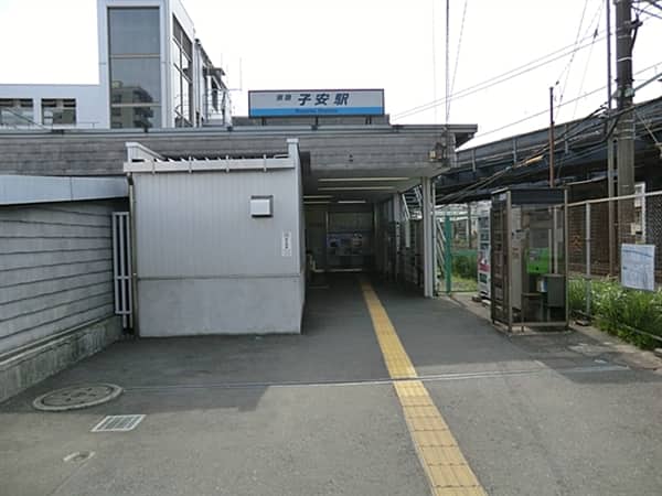 京浜急行電鉄「子安」駅まで約1040m