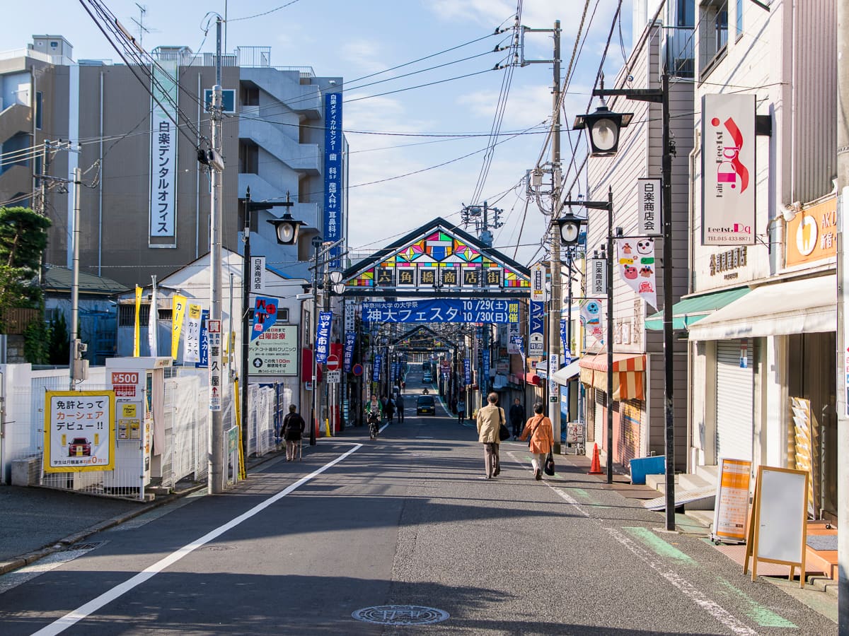 六角橋商店街まで約501m
300mのメイン通りとふれあい通り、ファミリー通りに約170店舗が軒を連ね毎日多くの買い物客で賑わっています。『第4回かながわ商店街大賞』『がんばる商店街30選』に認定