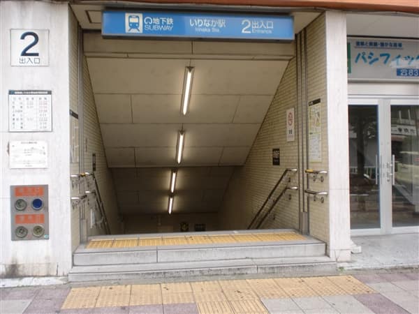 名古屋市交通局「いりなか」駅まで約560m