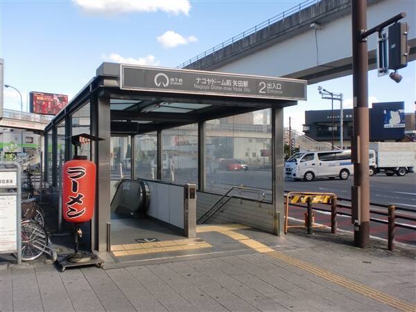 名古屋市交通局「ナゴヤドーム前矢田」駅まで約1280m
