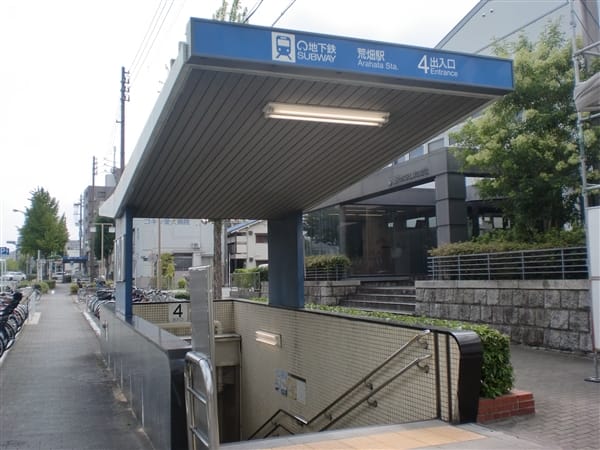名古屋市交通局「荒畑」駅まで約960m