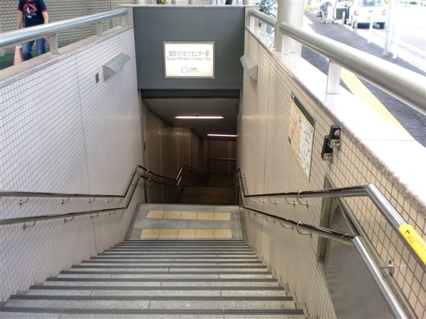 名古屋市交通局「総合リハビリセンター」駅まで約640m