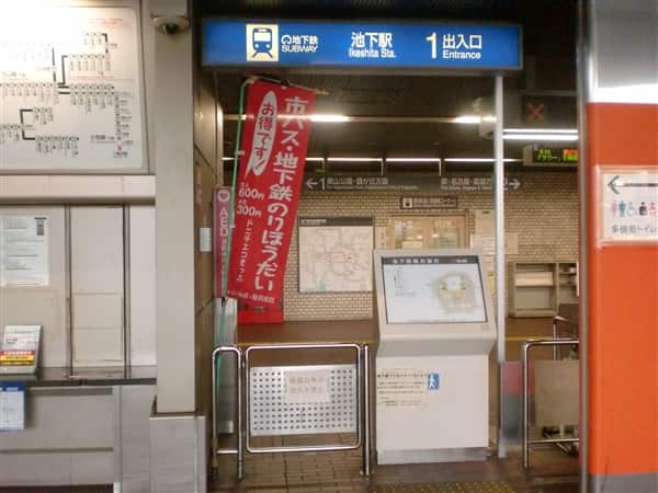 名古屋市交通局「池下」駅まで約800m