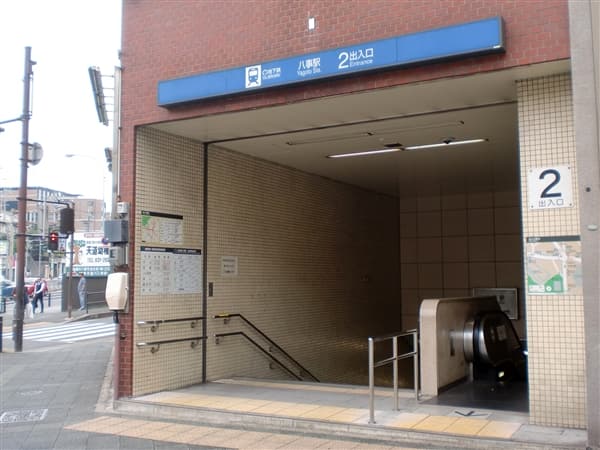 名古屋市交通局「八事」駅まで約1760m