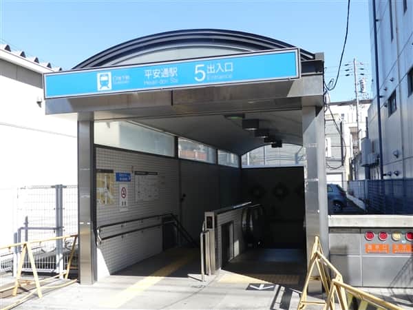名古屋市交通局「平安通」駅まで約320m