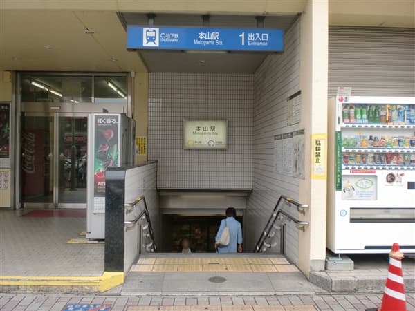 名古屋市交通局「本山」駅まで約1680m