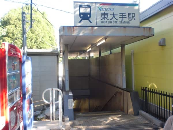 名古屋鉄道「東大手」駅まで約1680m