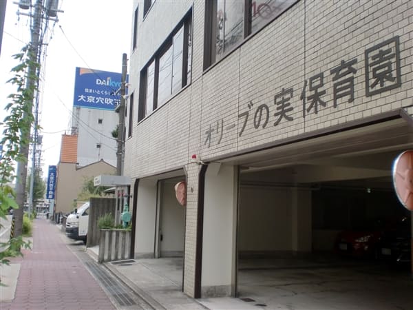 オリーブの実保育園まで約676m