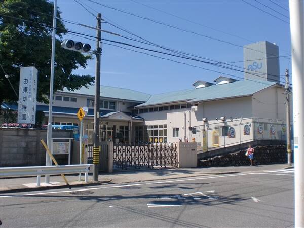 お東幼稚園まで約627m