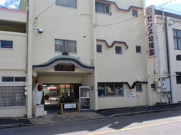 ゼンヌ幼稚園まで約761m