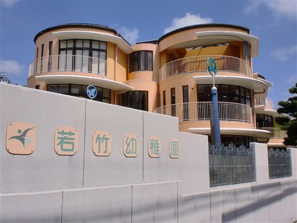 若竹幼稚園まで約822m