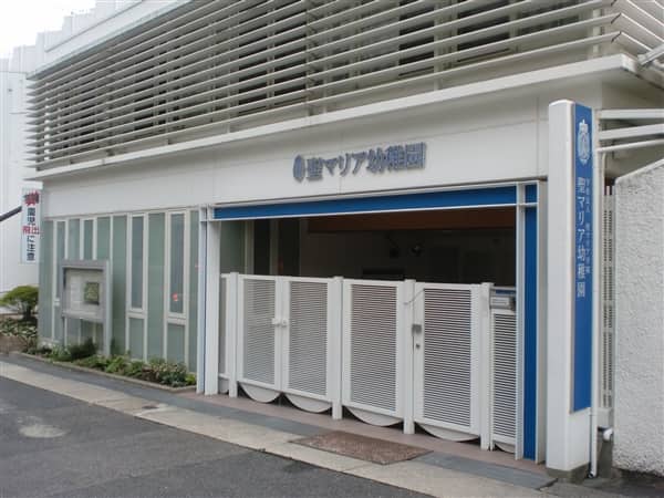 聖マリア幼稚園まで約903m