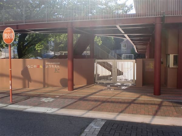 名古屋文化幼稚園まで約449m