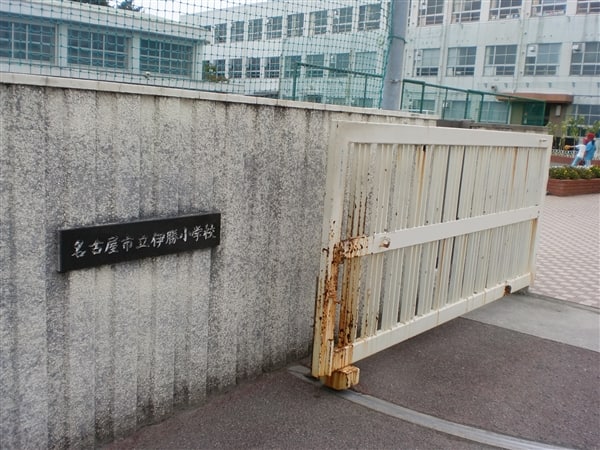 名古屋市立伊勝小学校