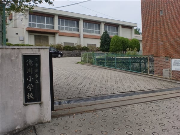 名古屋市立滝川小学校