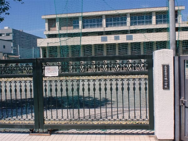 名古屋市立橘小学校