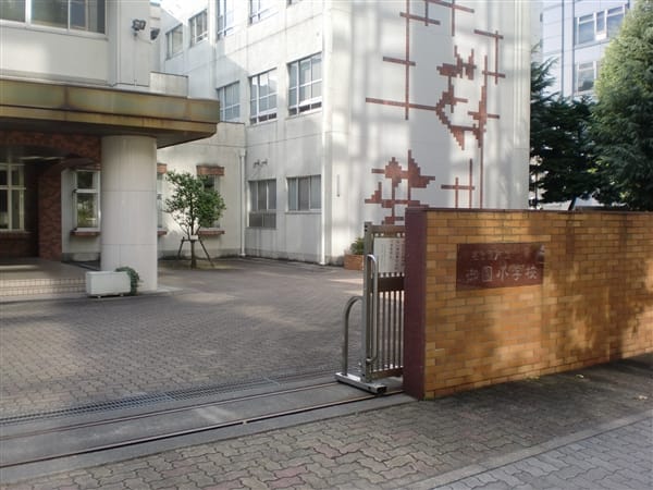 名古屋市立御園小学校