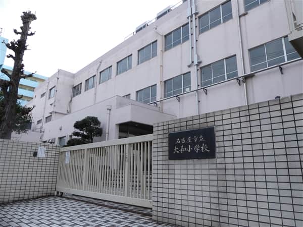 名古屋市立大和小学校