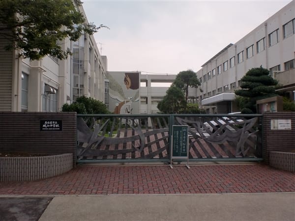 名古屋市立城山中学校