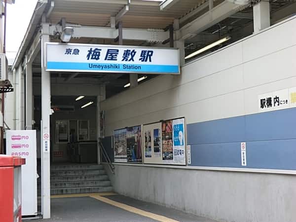 京浜急行電鉄「梅屋敷」駅まで約1280m
