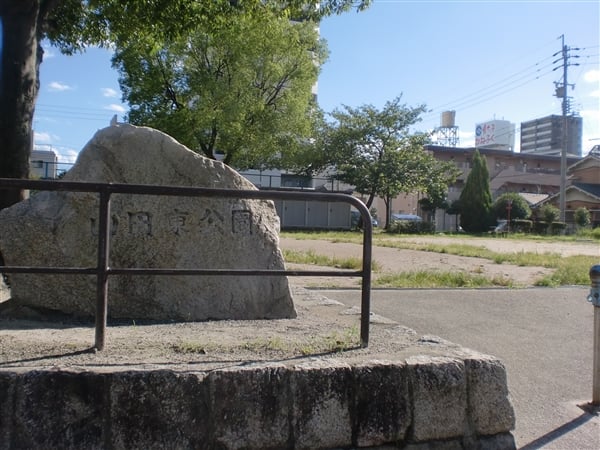 山田東公園まで約557m