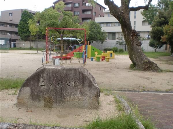 二ツ池公園まで約1309m