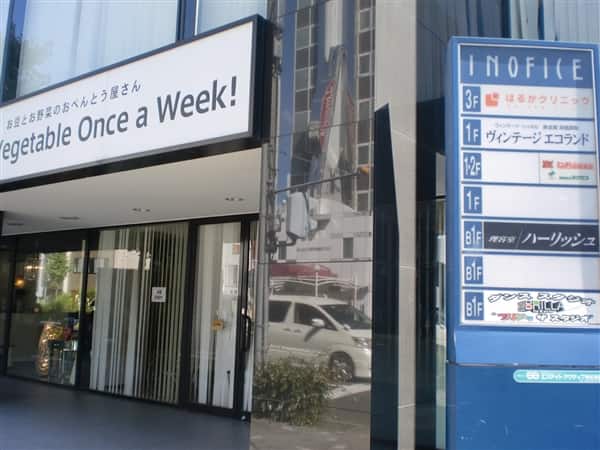 はるかクリニックまで約1106m