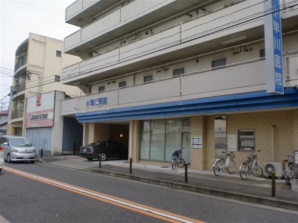 小早川医院まで約641m