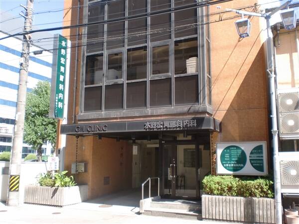 水野宏胃腸科内科まで約881m