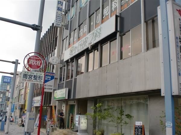 星ヶ丘内科・小児科まで約1206m