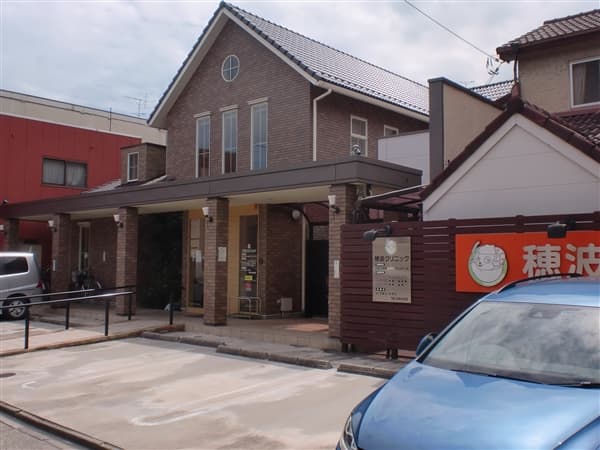 穂波クリニックまで約592m