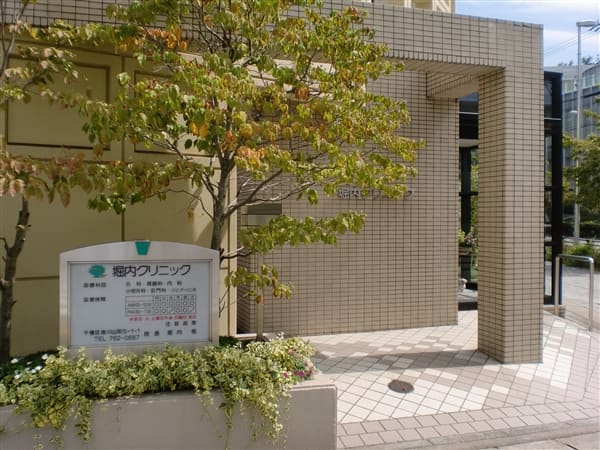 堀内クリニックまで約997m