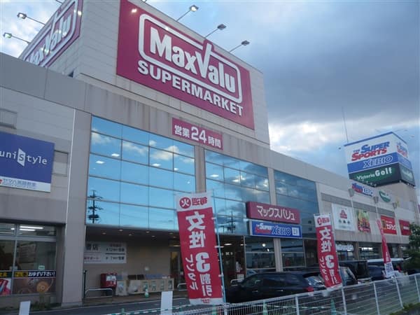 マックスバリュ砂田橋店まで約1322m