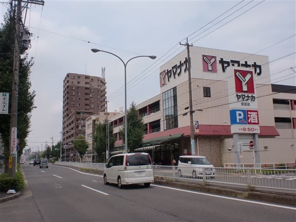 ヤマナカ安田店まで約434m