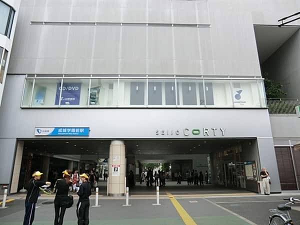 成城コルティまで約2386m