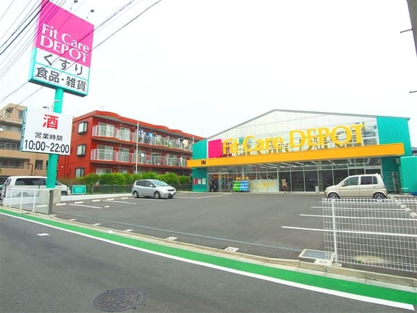 FitCareDEPOT大谷戸店まで約458m