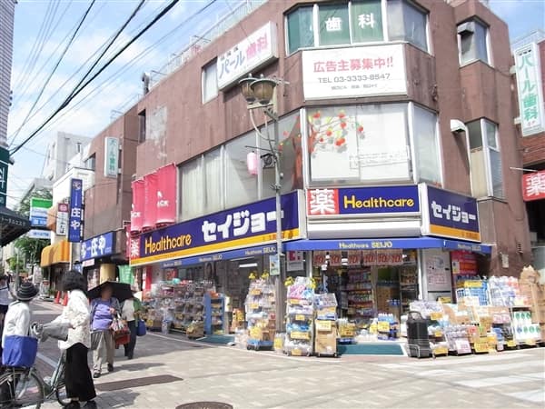 くすりセイジョー久我山駅前店まで約571m