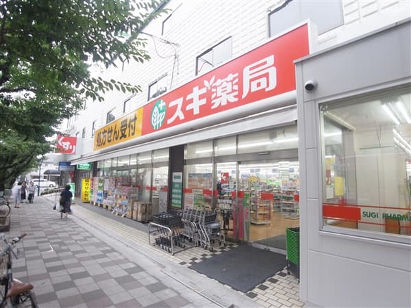 スギ薬局南馬込店まで約647m