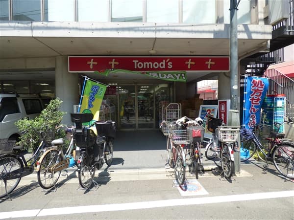 トモズ石神井公園店まで約1053m