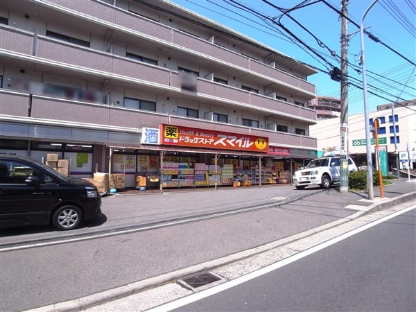 ドラッグストアスマイル港北高田店まで約1158m