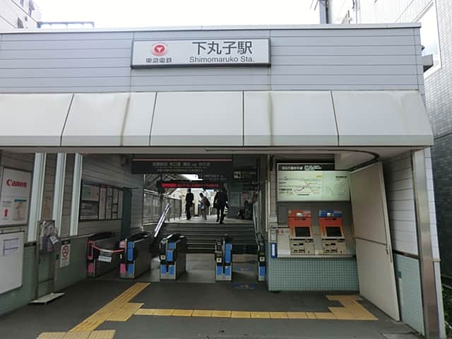 東急電鉄「下丸子」駅まで約800m