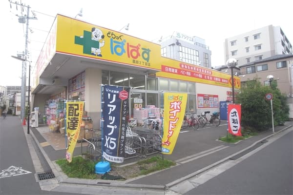 どらっぐぱぱす墨田2丁目店まで約861m