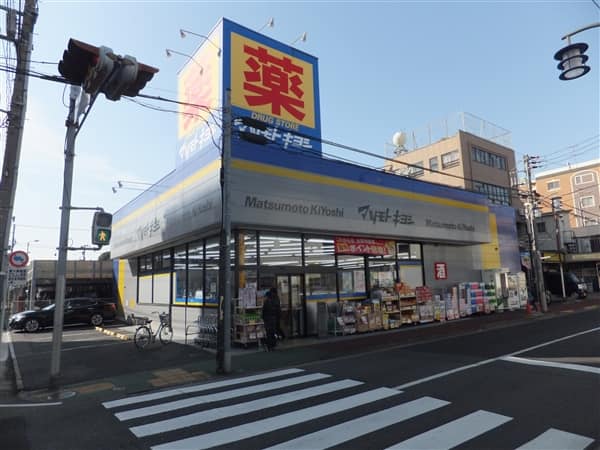 マツモトキヨシ大田久が原店まで約851m