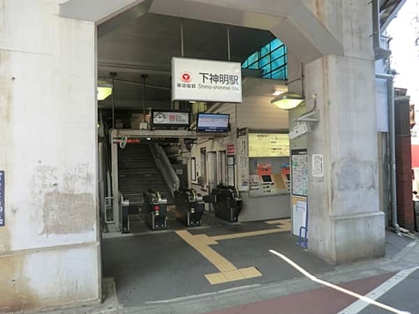 東急電鉄「下神明」駅まで約320m