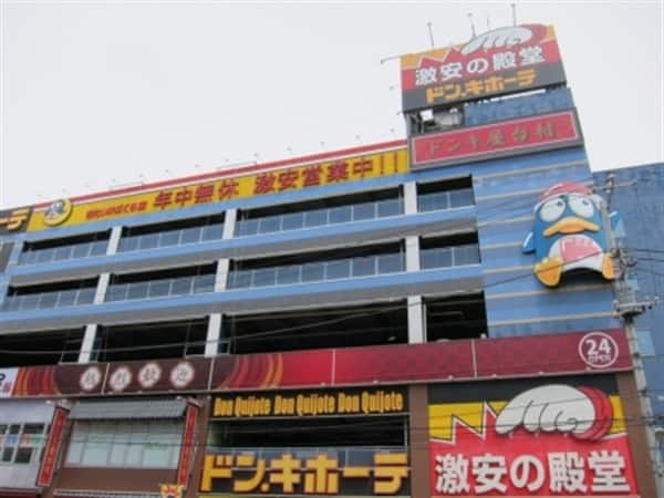 ドン・キホーテ 北池袋店まで約847m